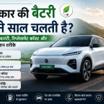 ev-car-battery-life